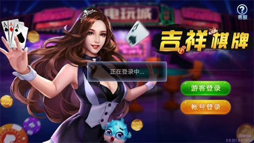 吉祥棋牌官方版